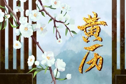 2025年02月20日订婚黄道吉日 订婚结婚吉利吗