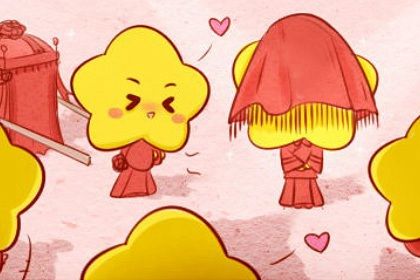 2024年11月21日结婚好吗 办婚礼吉利吗