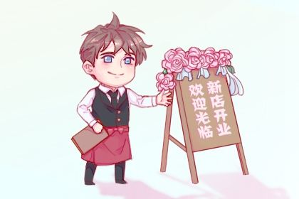 2025年农历十月初二开业好吗 是开张好日子吗