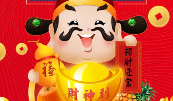 2024年农历十月廿九开业黄道吉日 是店铺开张好日子吗