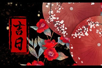 2025年农历冬月十一是不是领证吉日 宜领证吉日查询