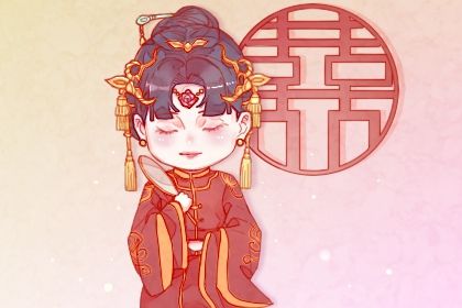 2025年09月11日是不是领证吉日 今日登记结婚好不好