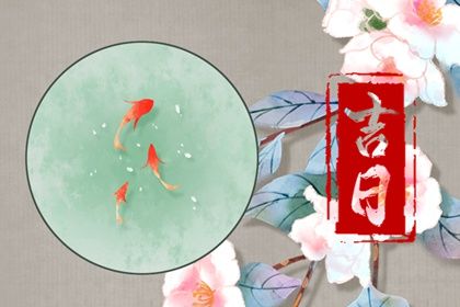 2026年农历正月初八是提车好日子吗 今日提新车好吗