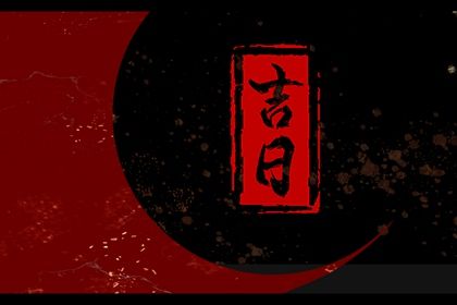 2025年12月21日提车吉日查询 今日提新车好不好