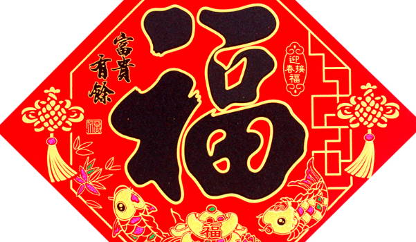 2024年09月29日装修黄道吉日 今日装修新房好吗